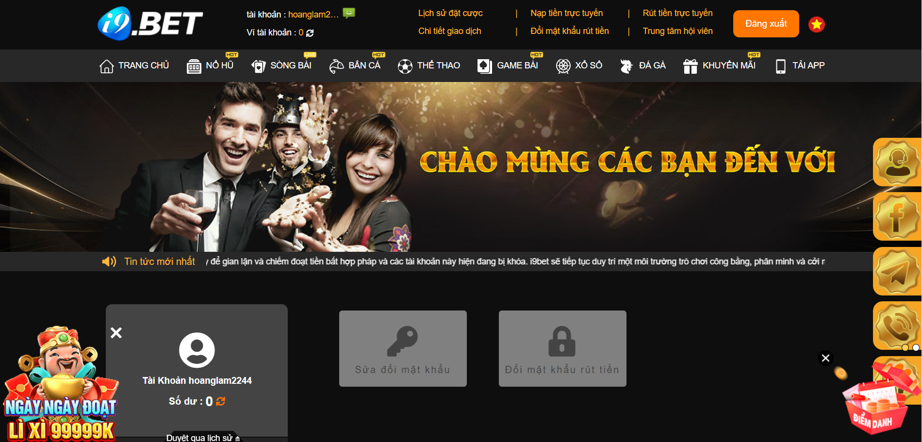 Chi tiết c&aacute;ch thay đổi mật khẩu nhanh ch&oacute;ng